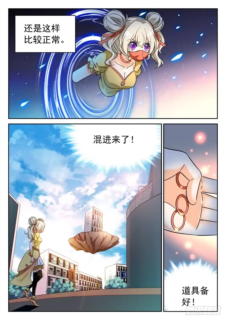 《神仙技术学院》75 被摸了~~~ 第6页