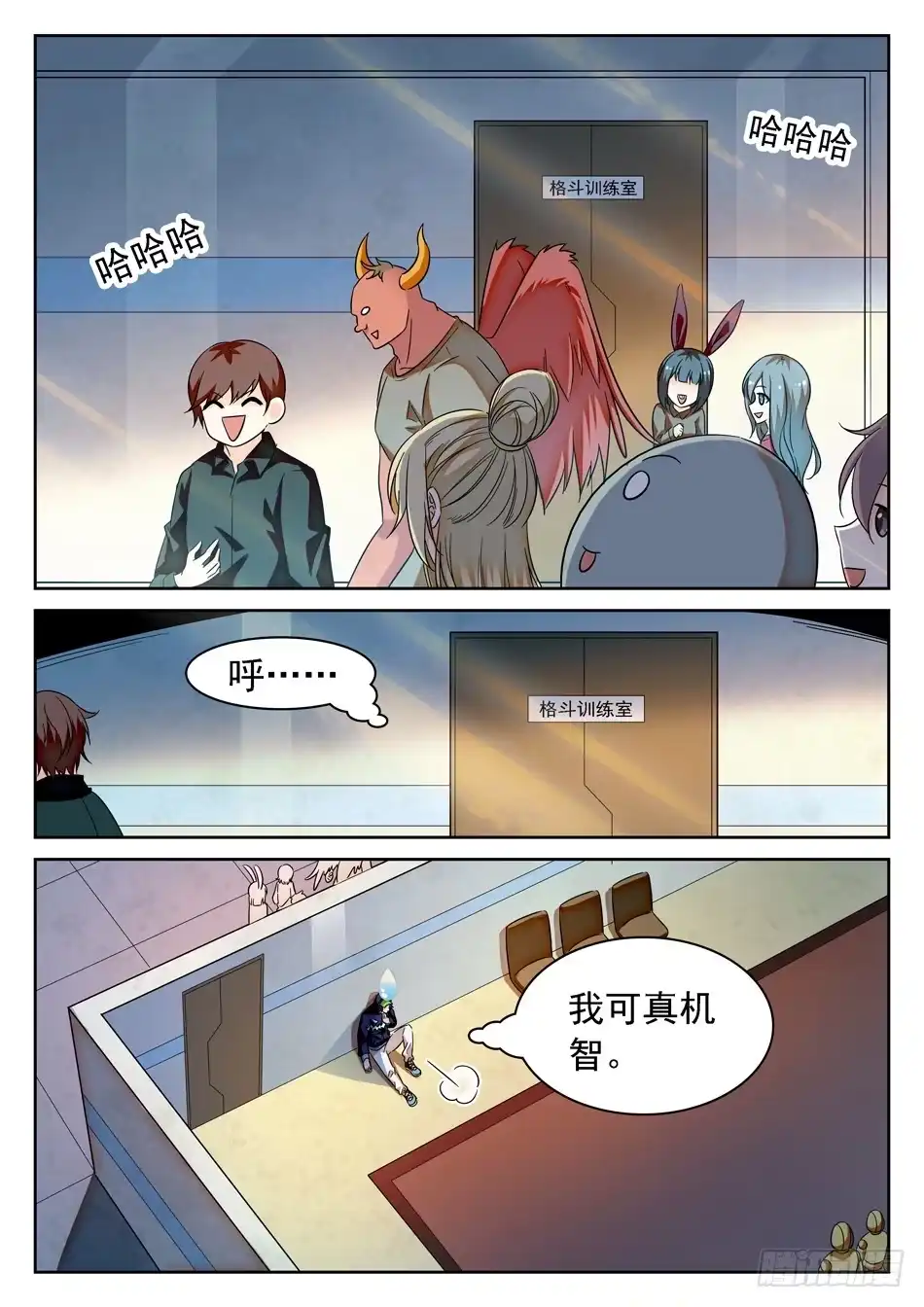 《神仙技术学院》78 针对训练 第3页