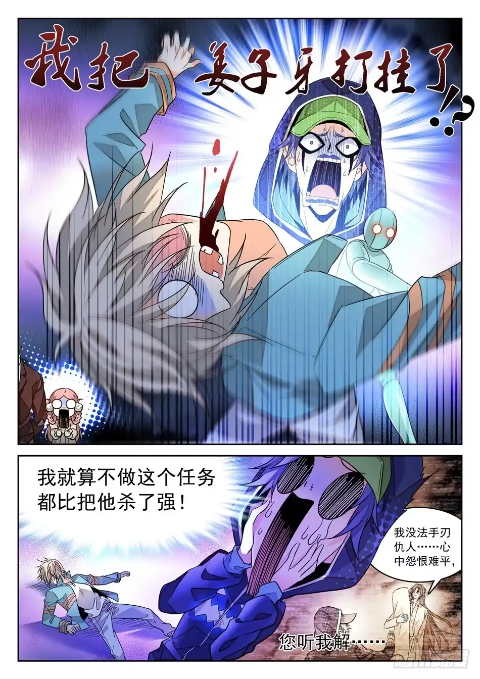 《神仙技术学院》78 针对训练 第10页
