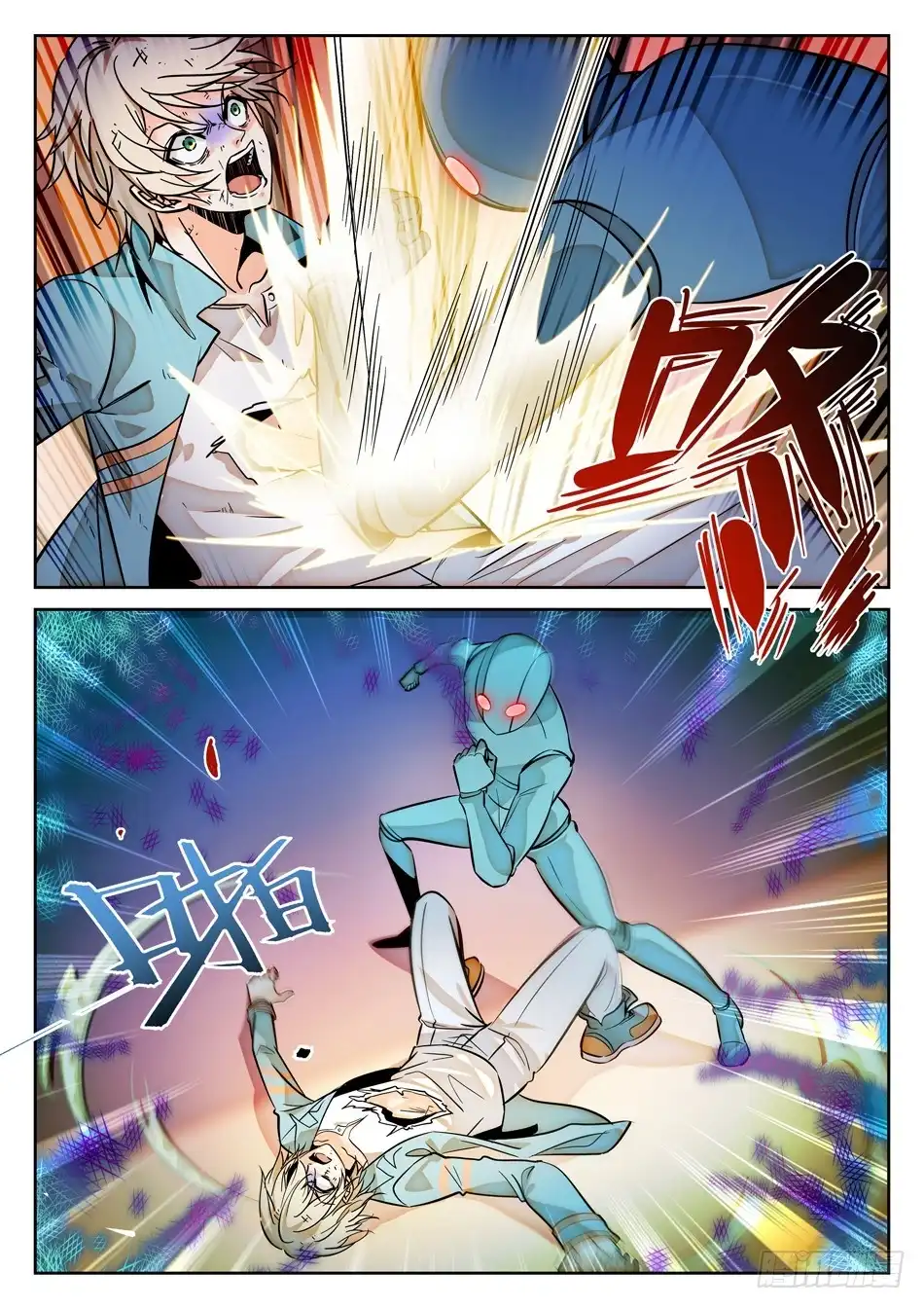 《神仙技术学院》81 “工伤” 第7页