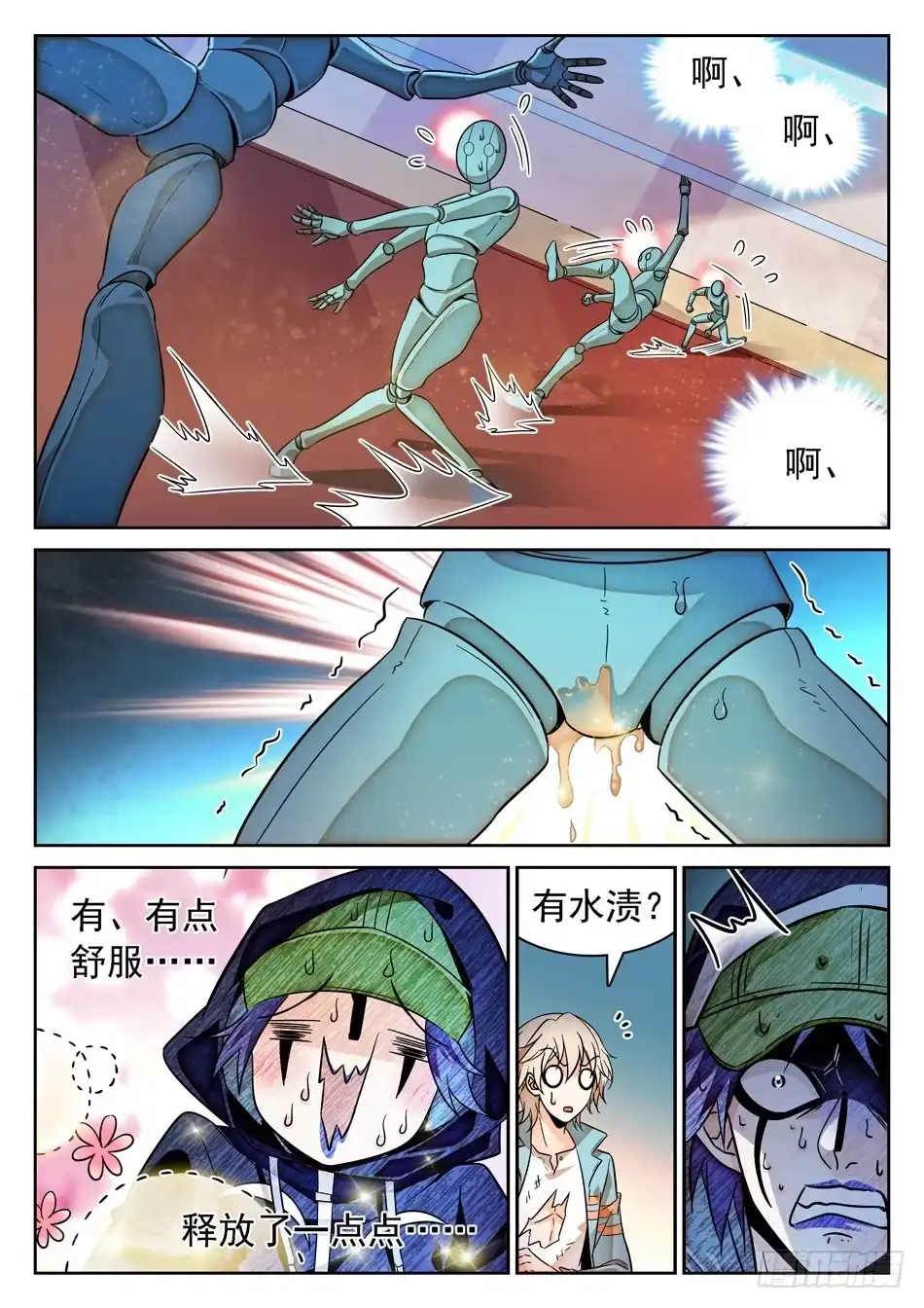《神仙技术学院》82 晋级 第4页