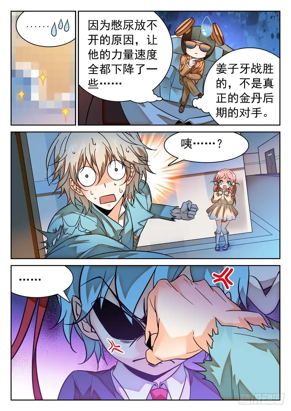 《神仙技术学院》83 哪吒的怒火 第10页