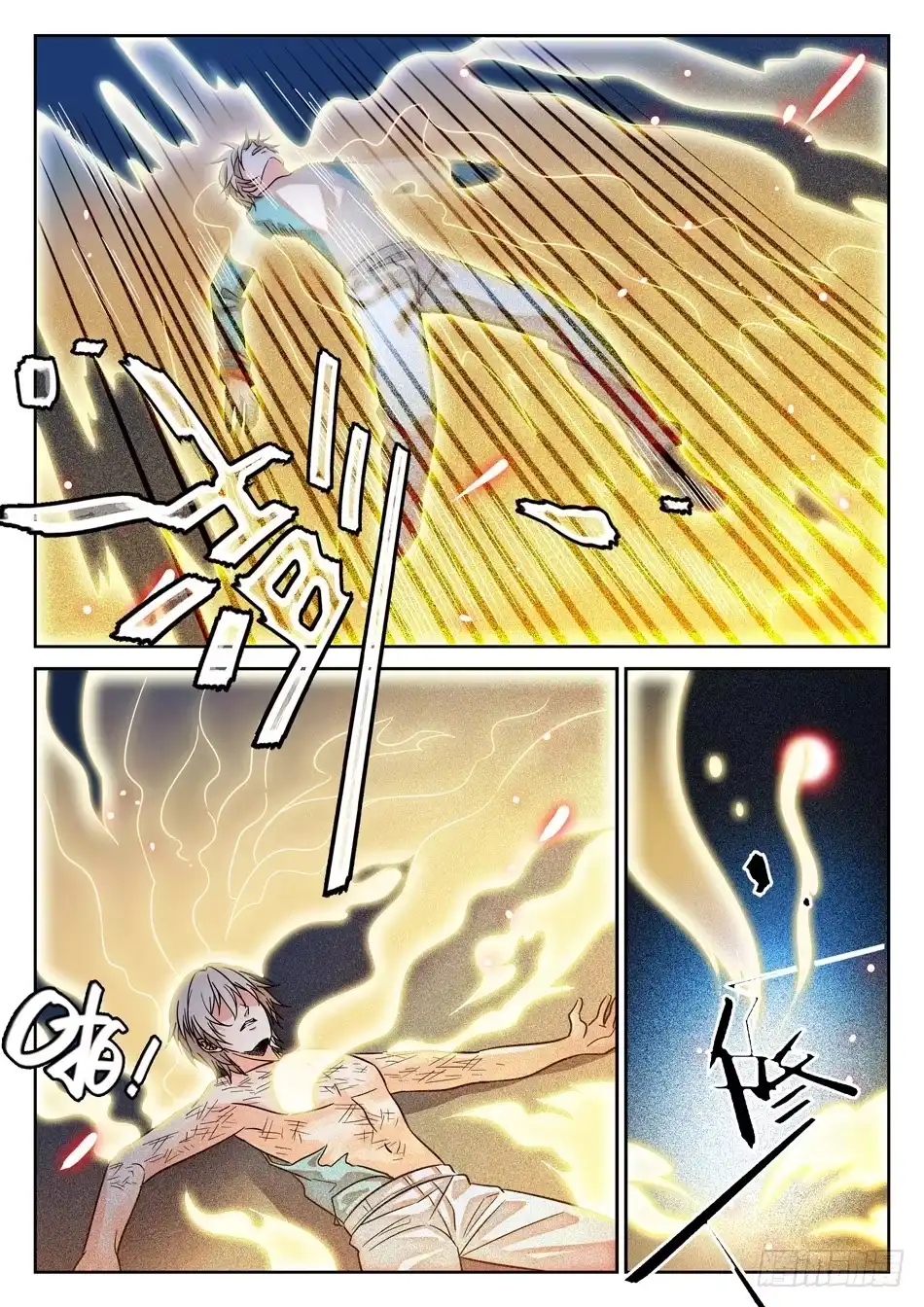 《神仙技术学院》86 自爆！ 第6页