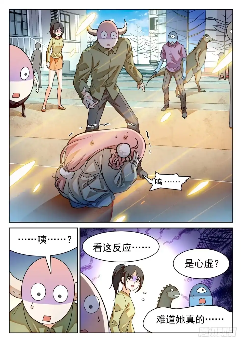 《神仙技术学院》89 “马莹儿是我的！” 第5页