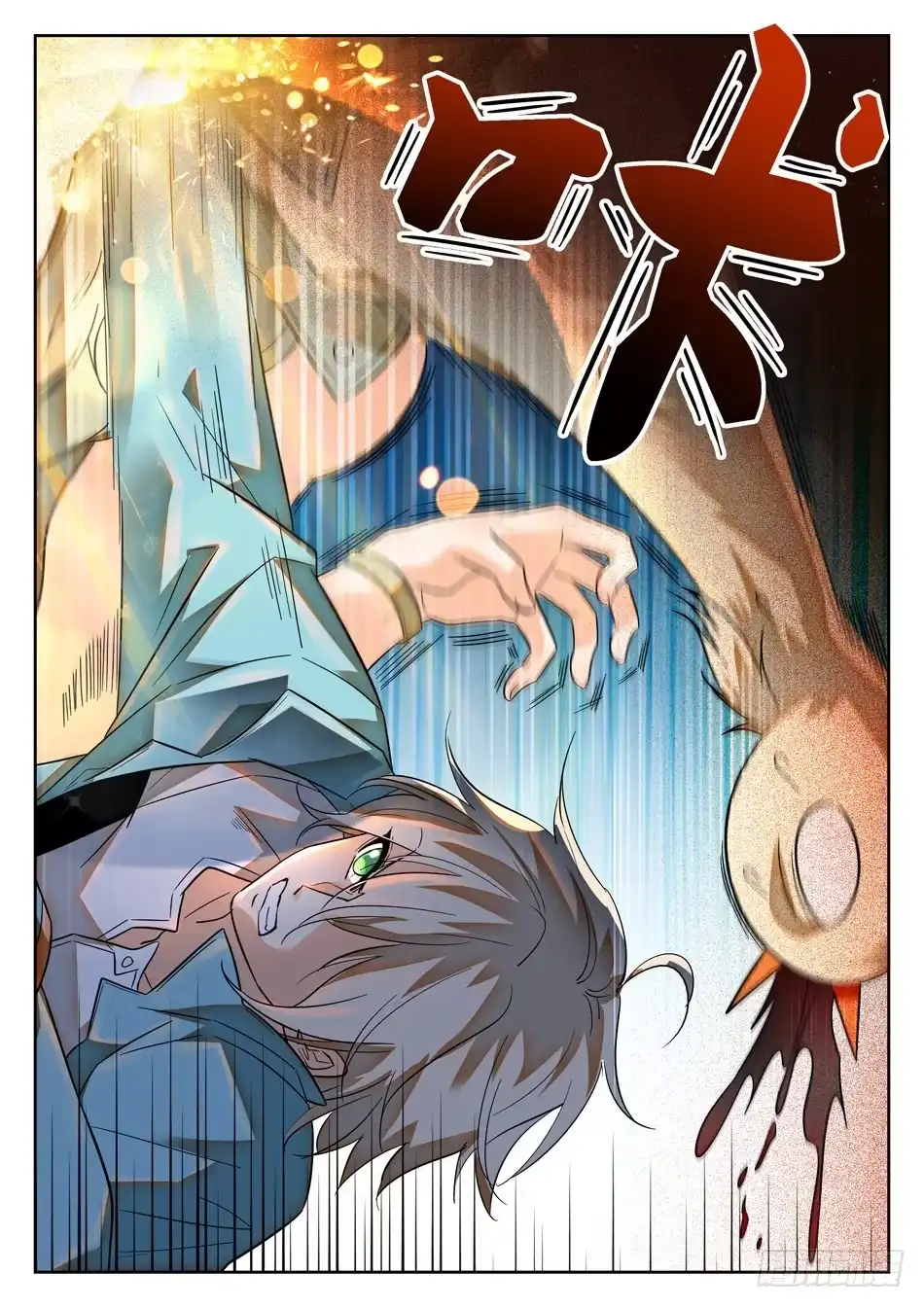 《神仙技术学院》92 这种感觉真好 第8页