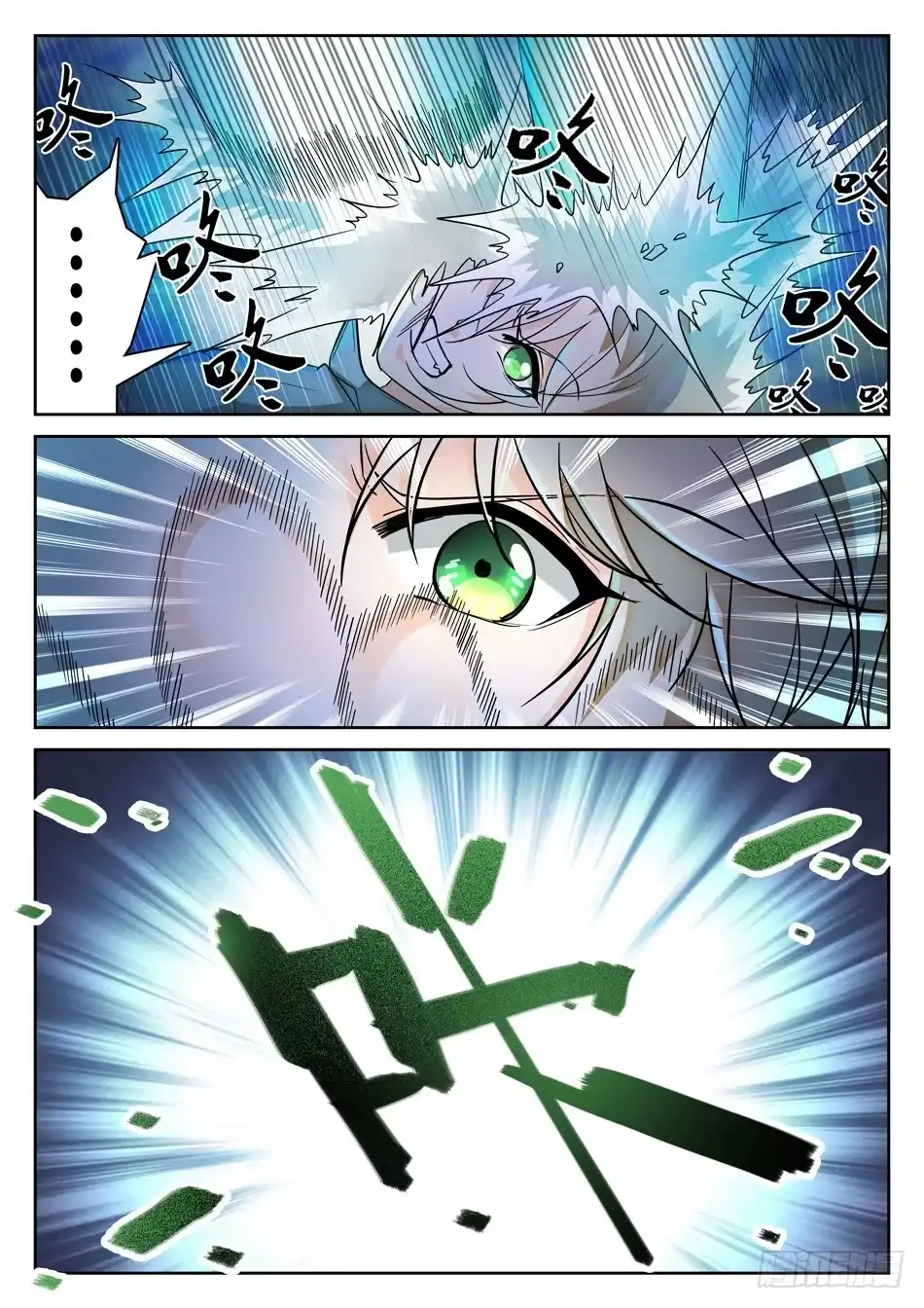 《神仙技术学院》92 这种感觉真好 第6页