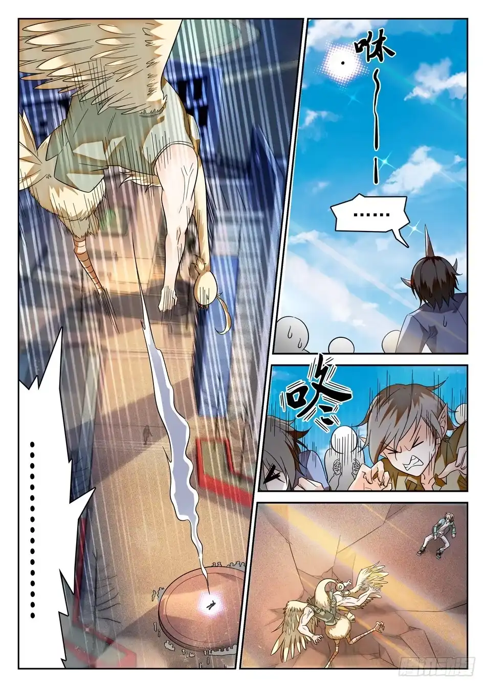 《神仙技术学院》92 这种感觉真好 第9页