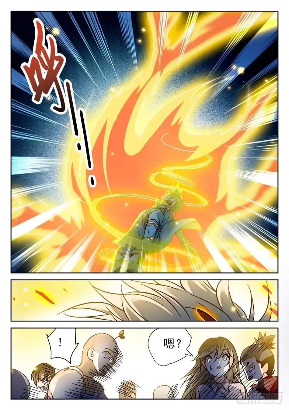 《神仙技术学院》94 魅力属性 第11页