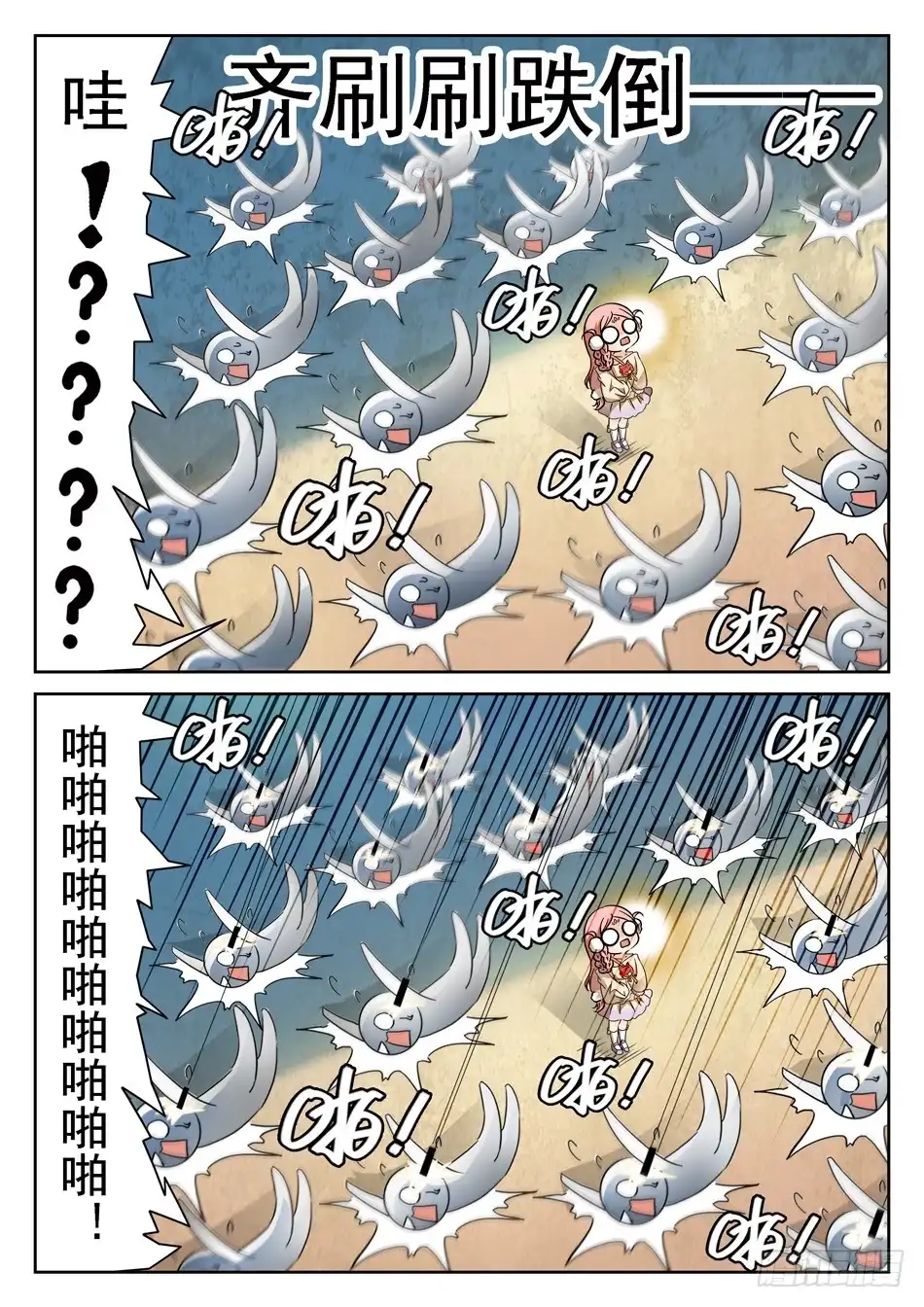 《神仙技术学院》94 魅力属性 第6页