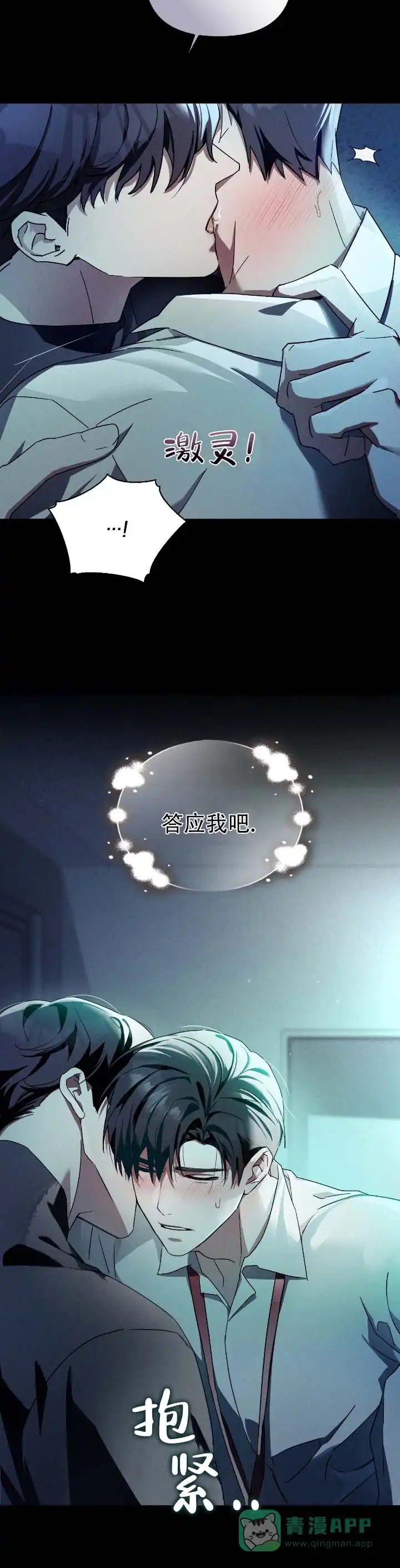 《深渊对赌》第1话 第11页
