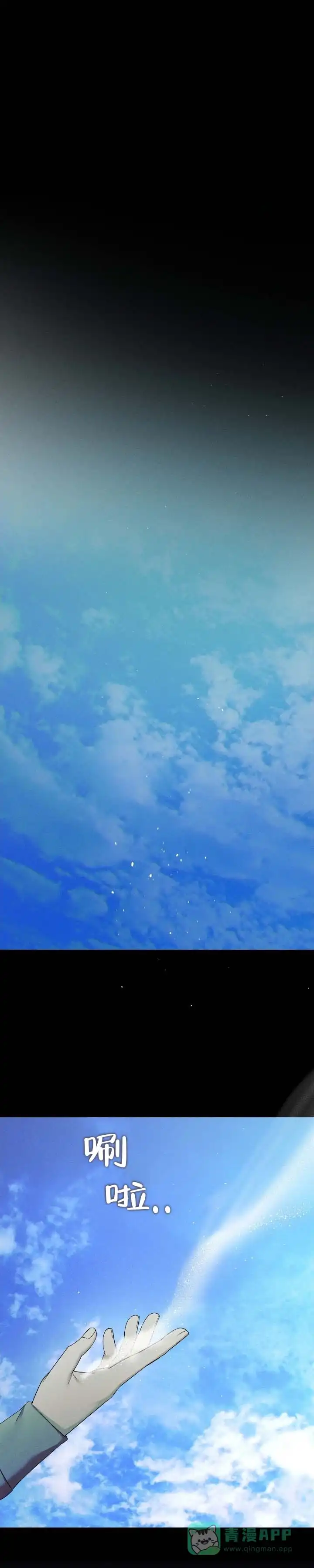 《深渊对赌》第11话 第1页