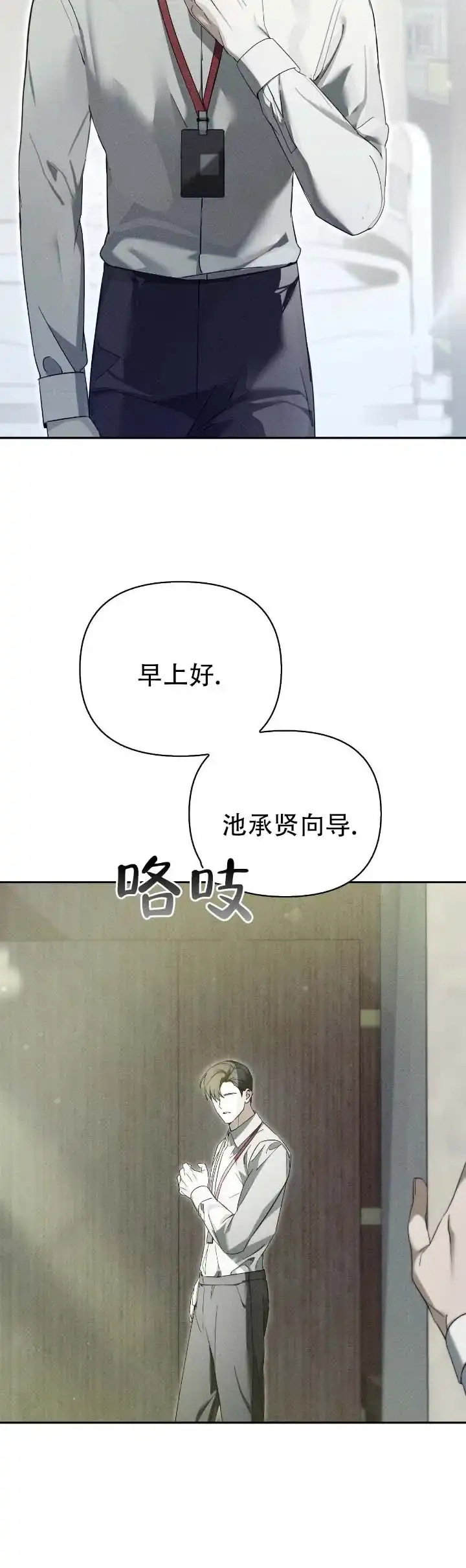 《深渊对赌》第12话 第12页