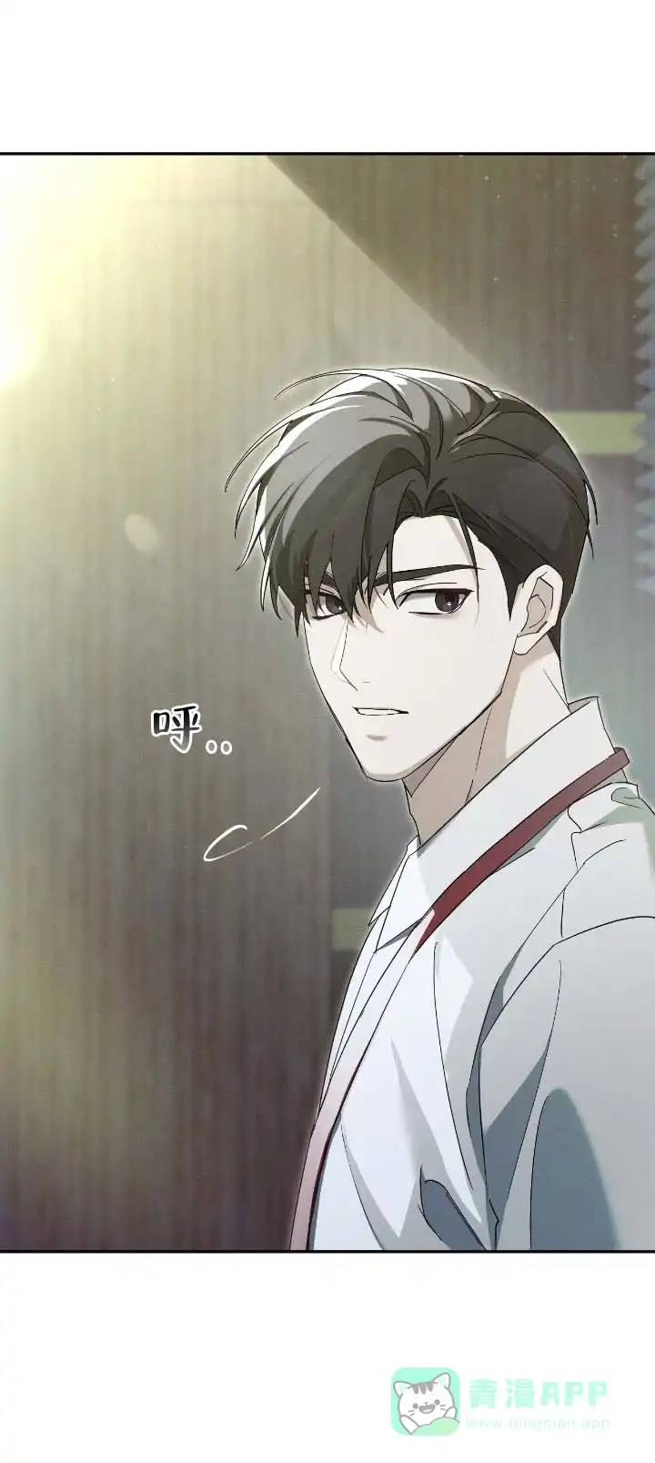 《深渊对赌》第13话 第1页
