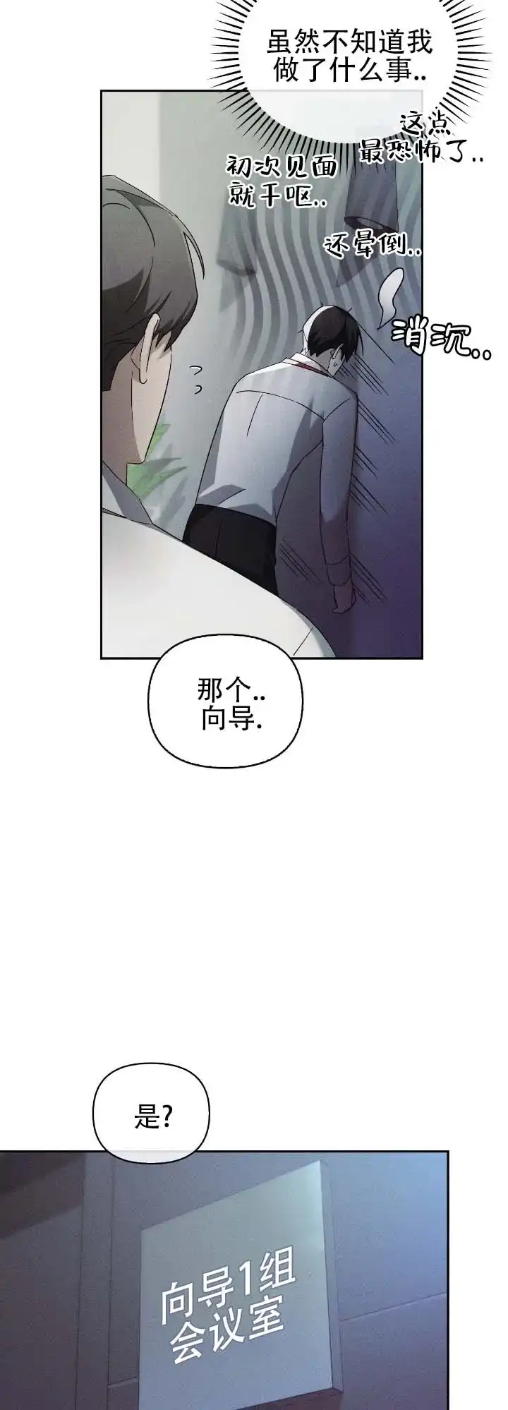 《深渊对赌》第13话 第7页