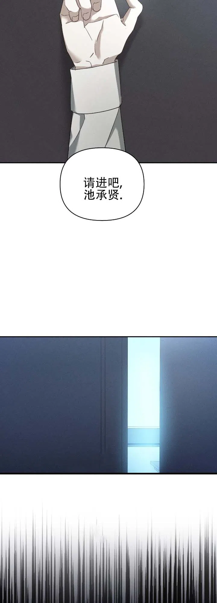《深渊对赌》第13话 第10页