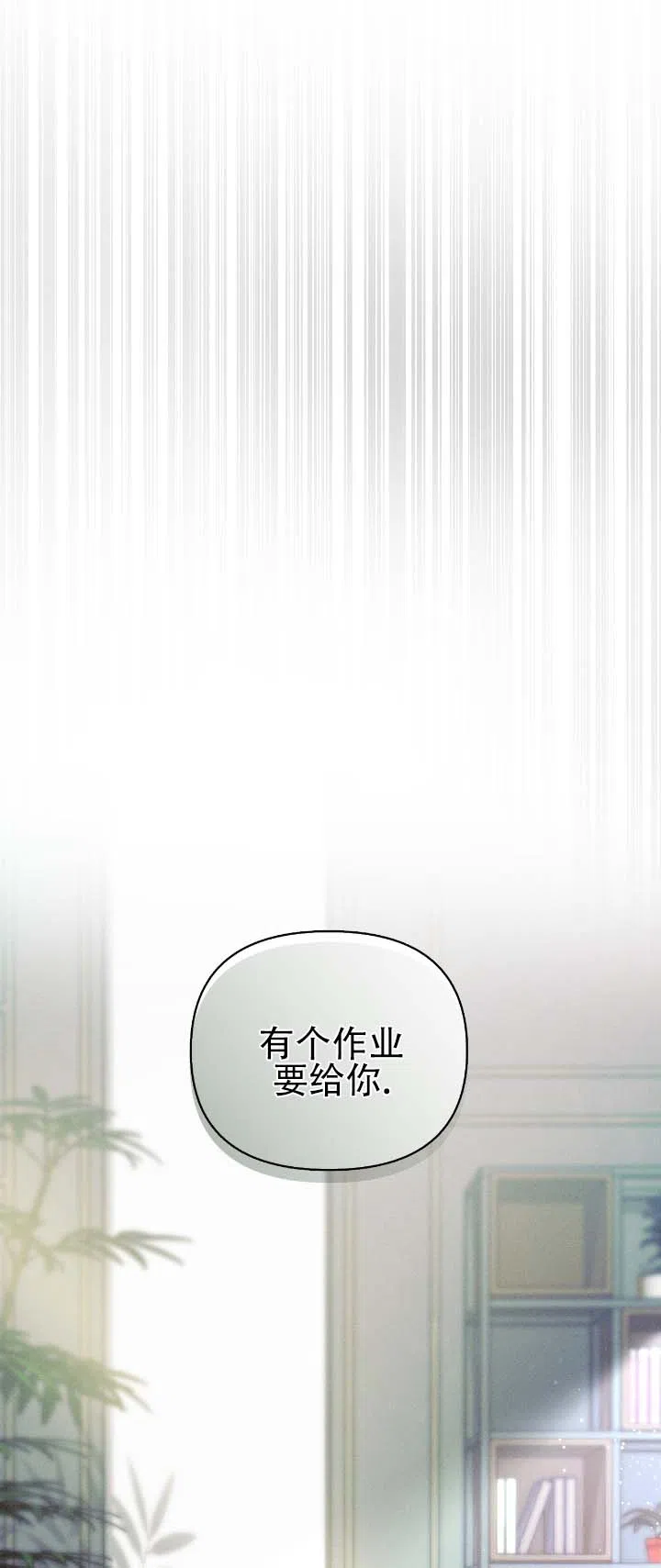 《深渊对赌》第15话 第10页