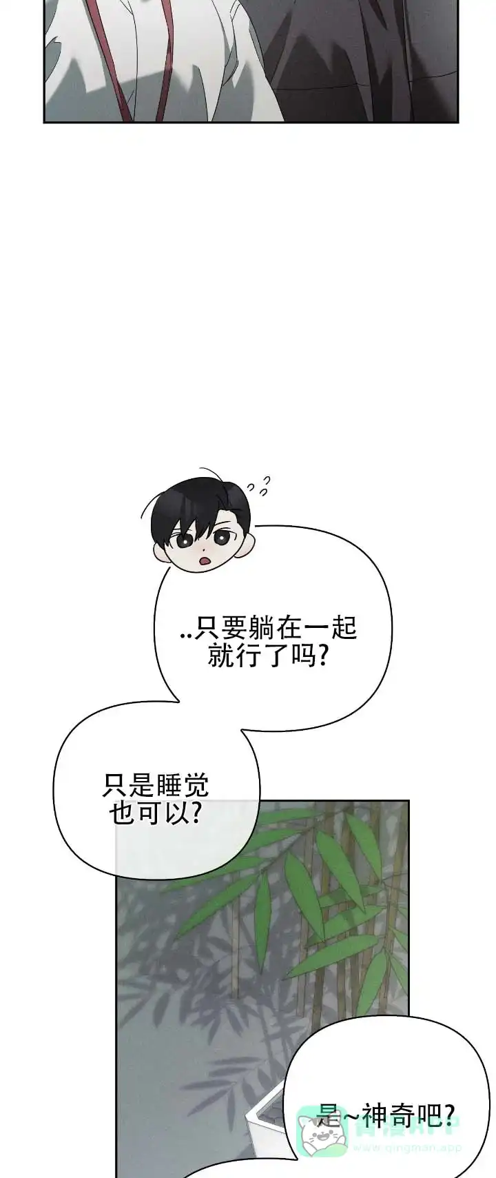 《深渊对赌》第16话 第6页
