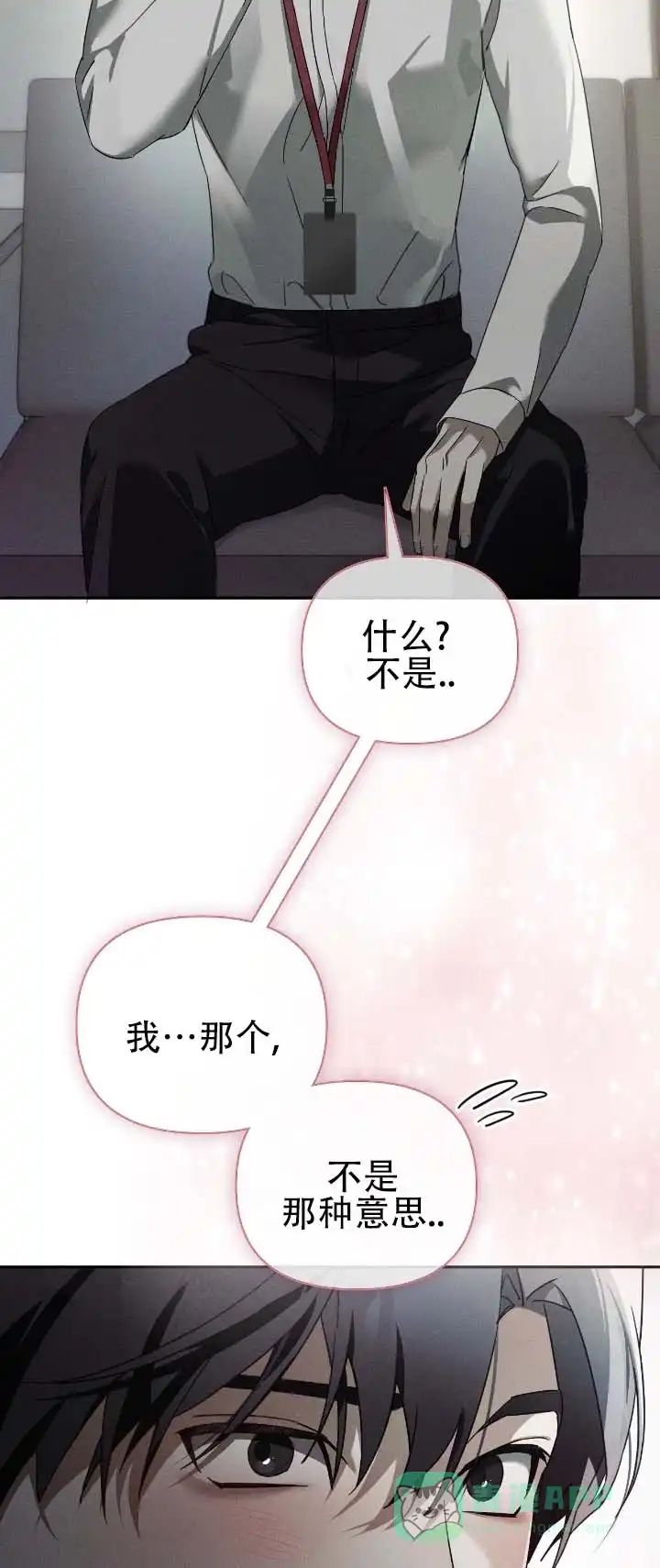 《深渊对赌》第16话 第11页