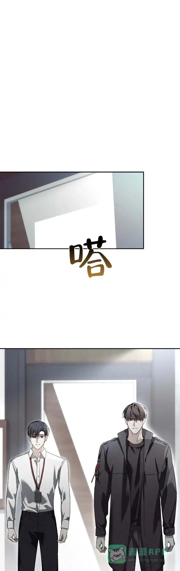 《深渊对赌》第17话 第1页