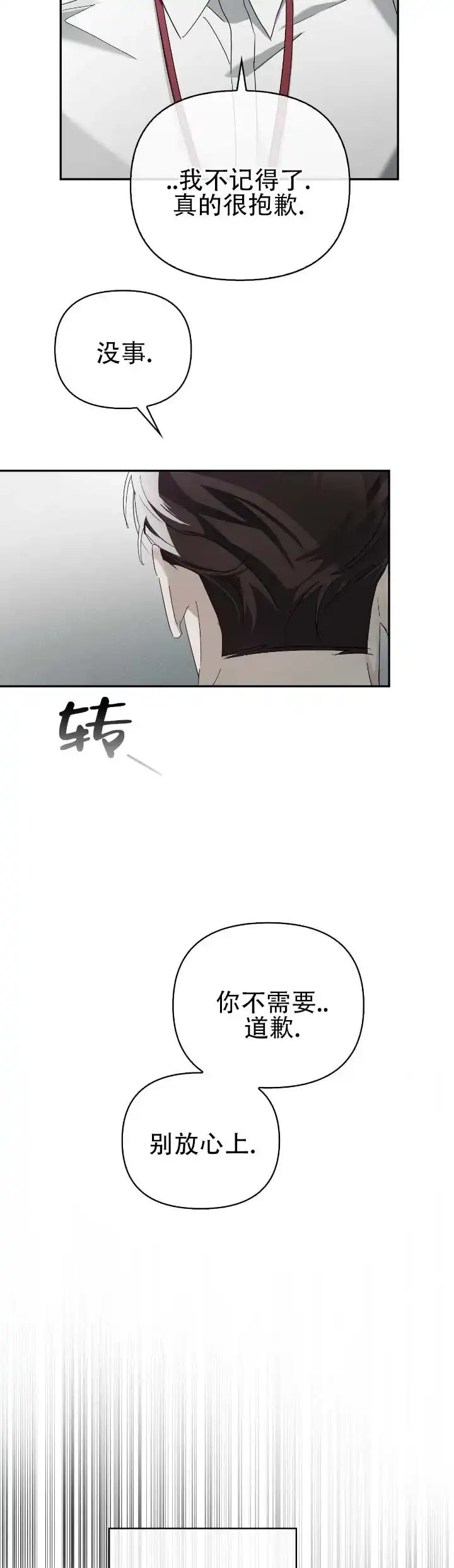 《深渊对赌》第19话 第10页