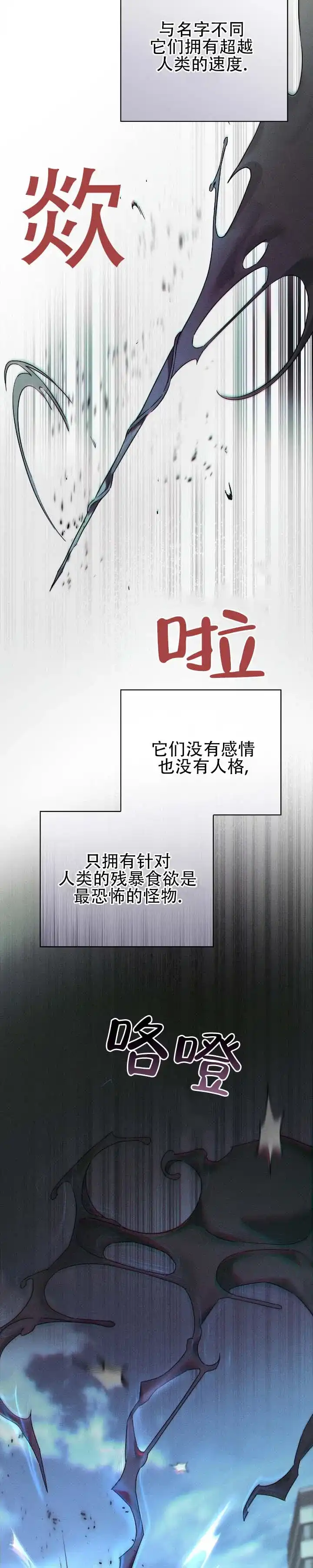 《深渊对赌》第2话 第7页