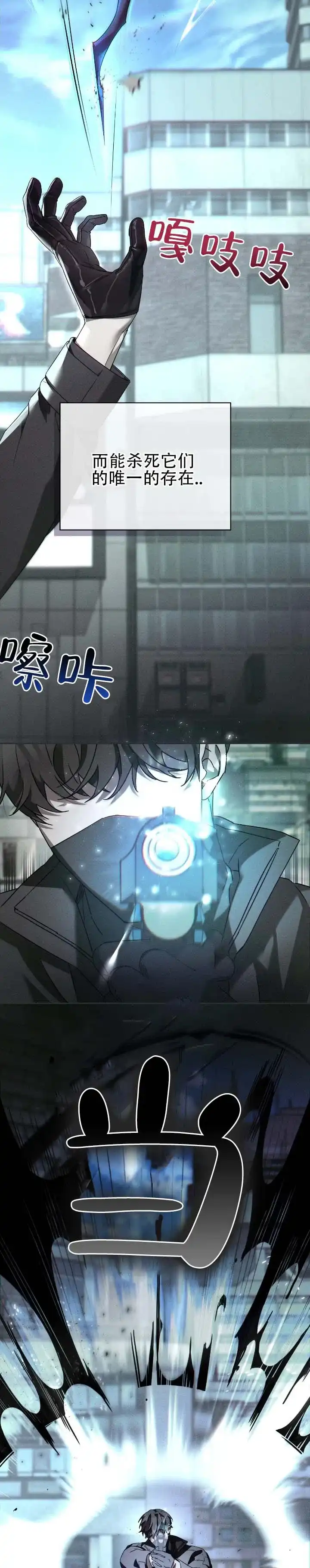 《深渊对赌》第2话 第8页