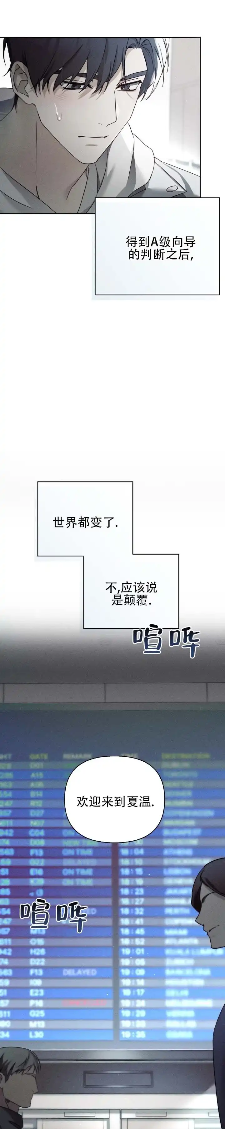 《深渊对赌》第6话 第4页