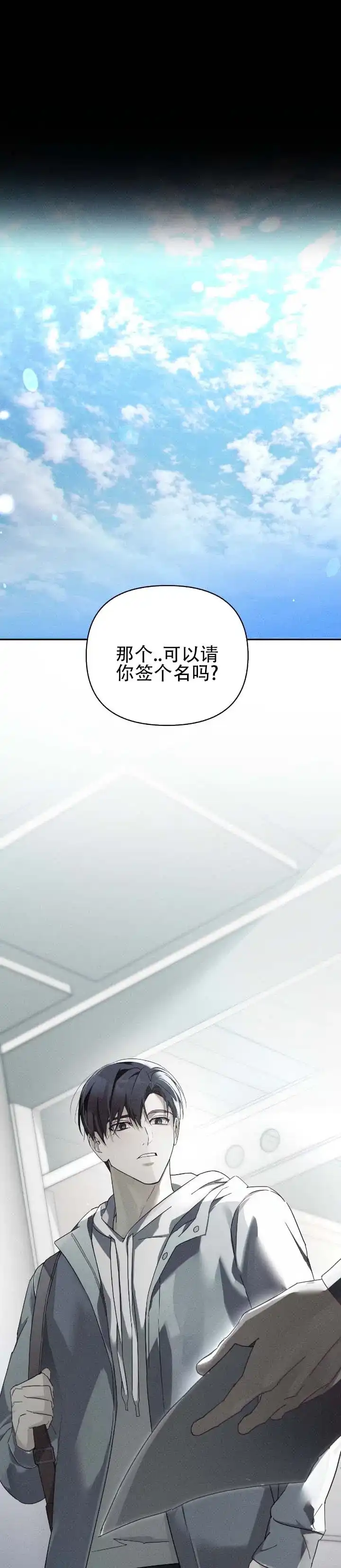 《深渊对赌》第6话 第2页