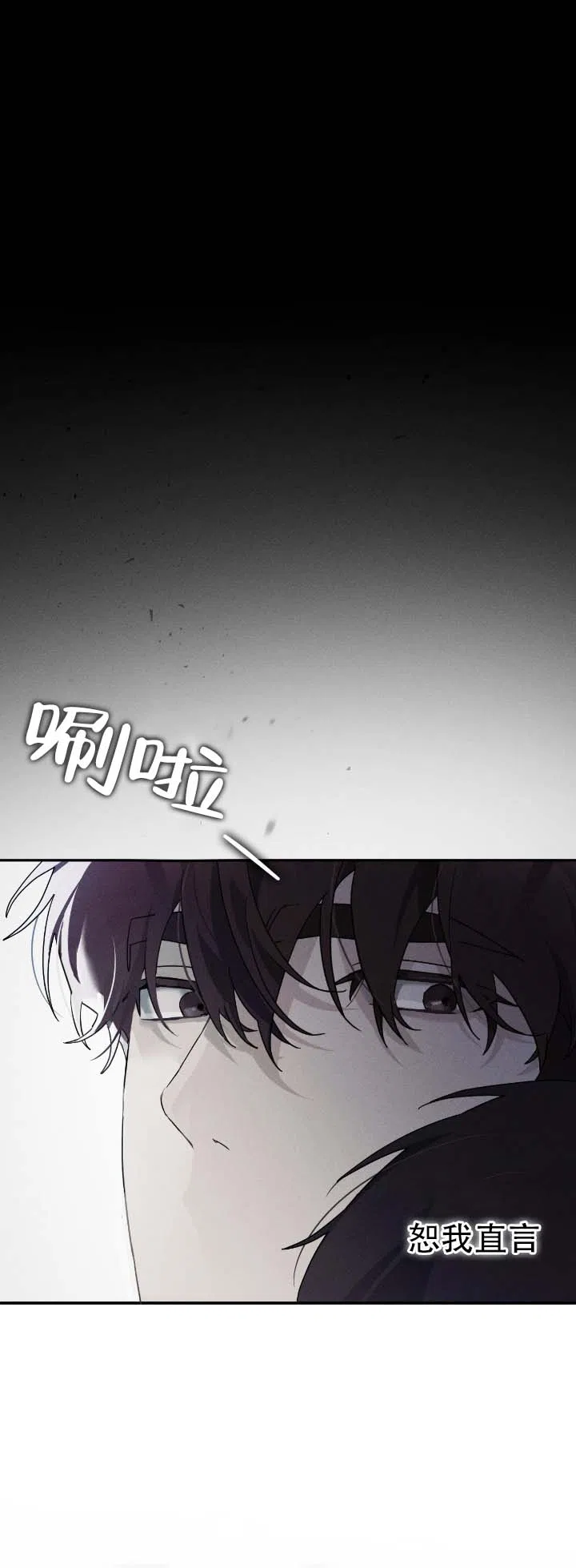 《深渊对赌》第8话 第5页
