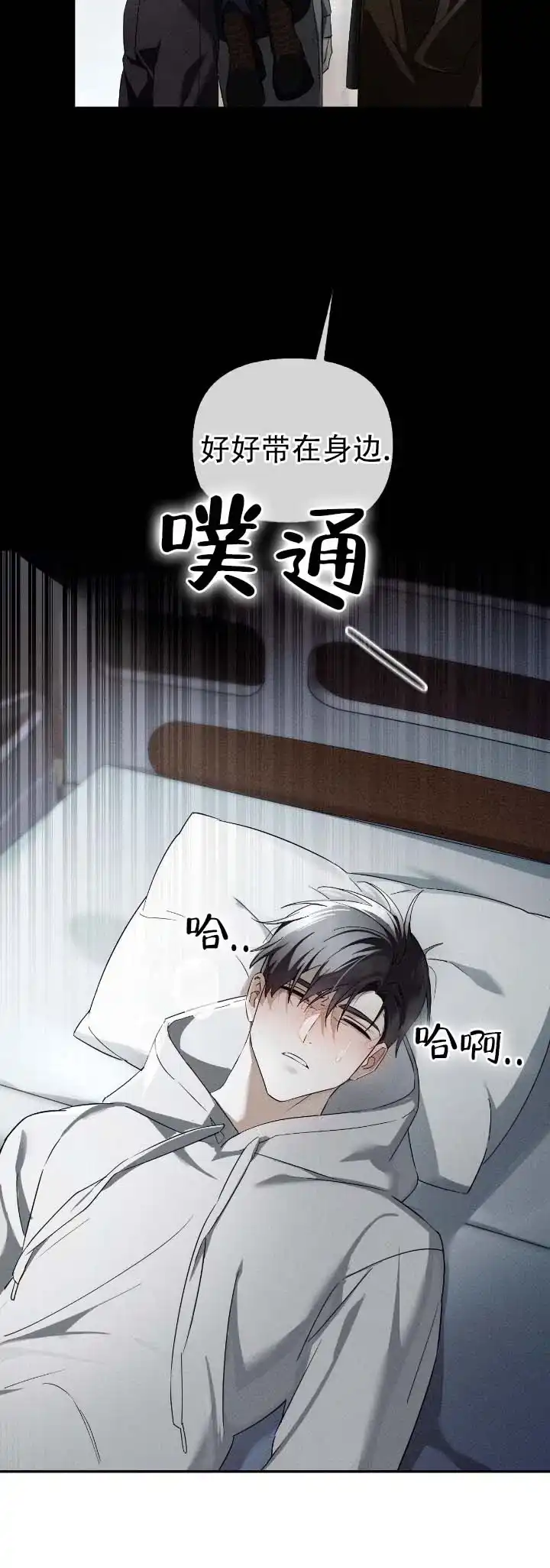 《深渊对赌》第9话 第8页