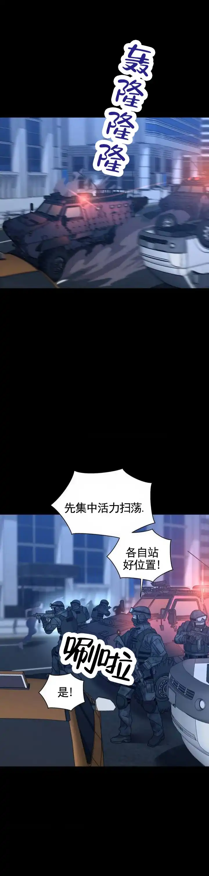 《深渊来客》第1话 第10页