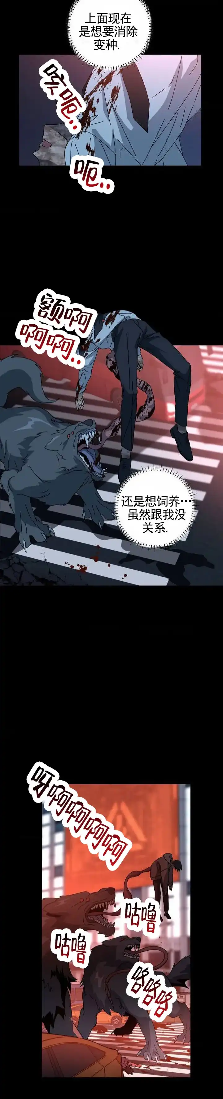《深渊来客》第1话 第9页