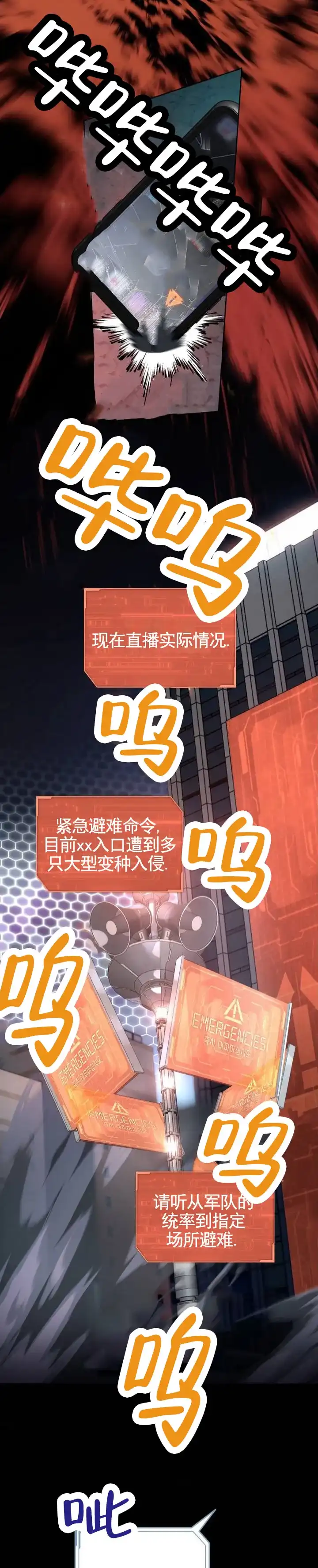 《深渊来客》第1话 第4页