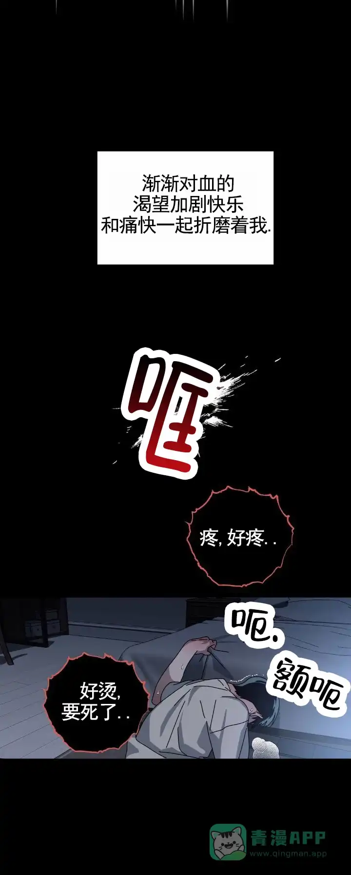 《深渊来客》第10话 第11页
