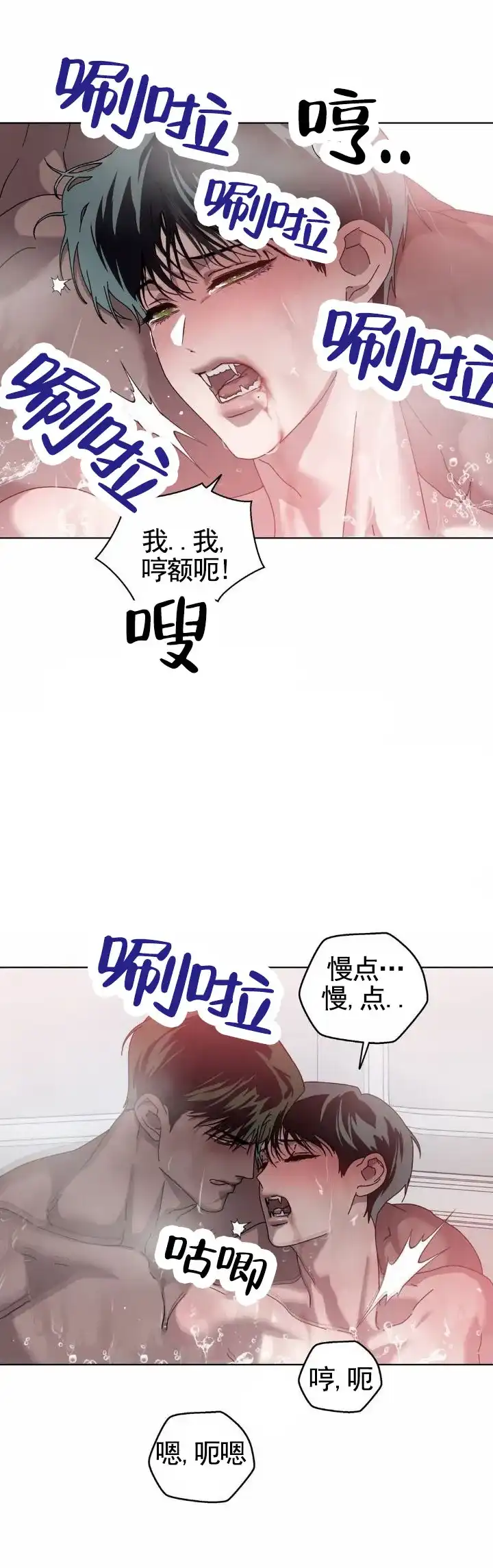 《深渊来客》第11话 第9页