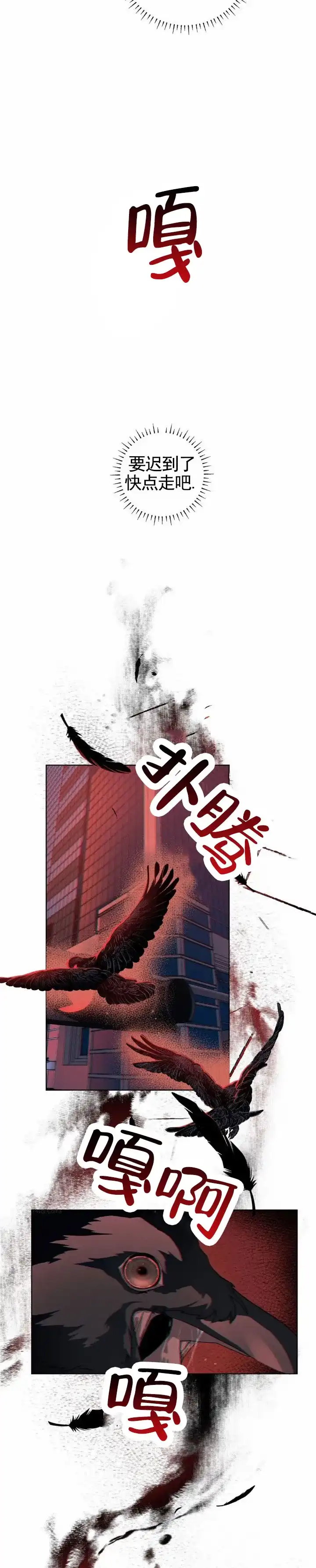 《深渊来客》第12话 第12页