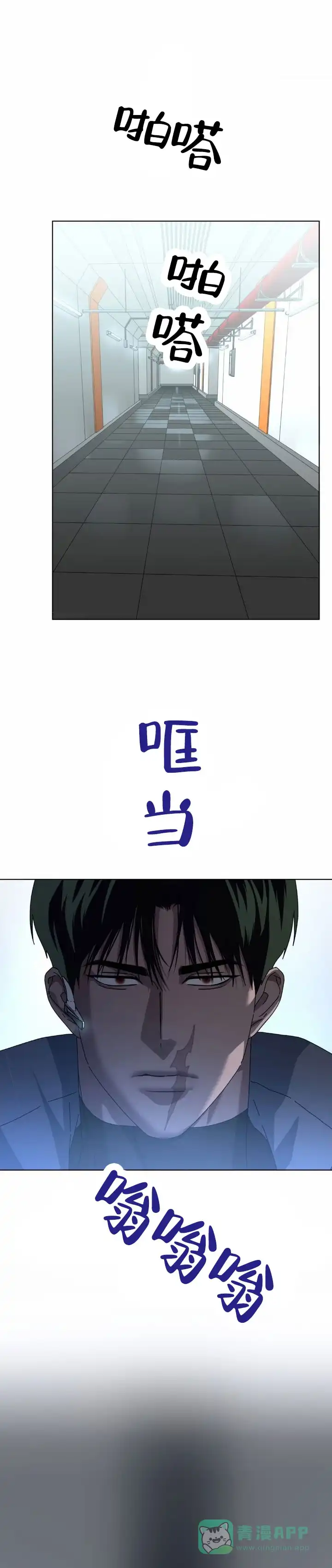 《深渊来客》第13话 第1页