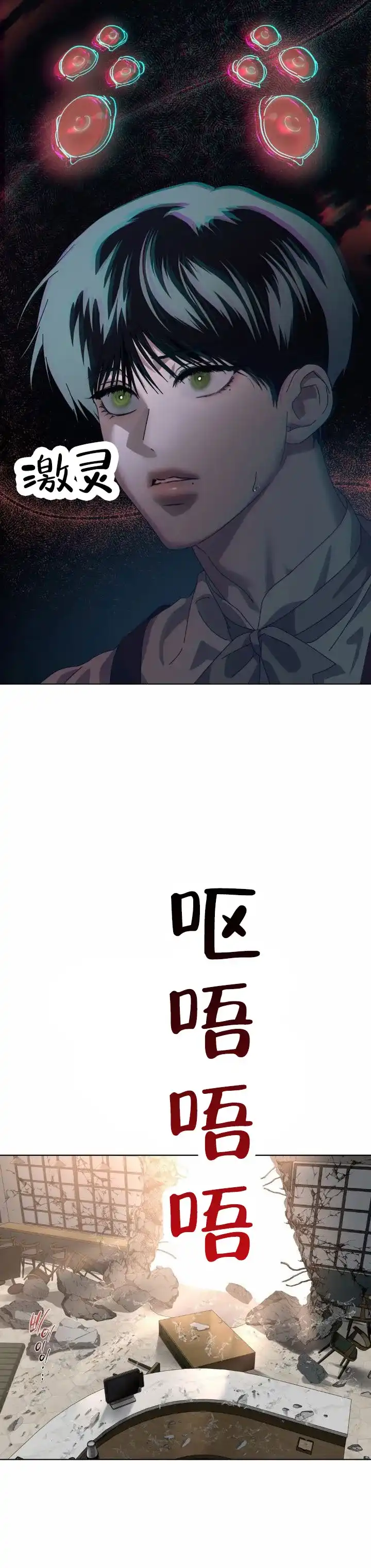 《深渊来客》第15话 第2页