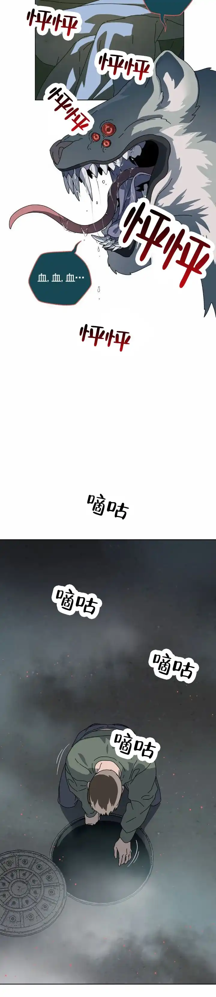 《深渊来客》第19话 第9页