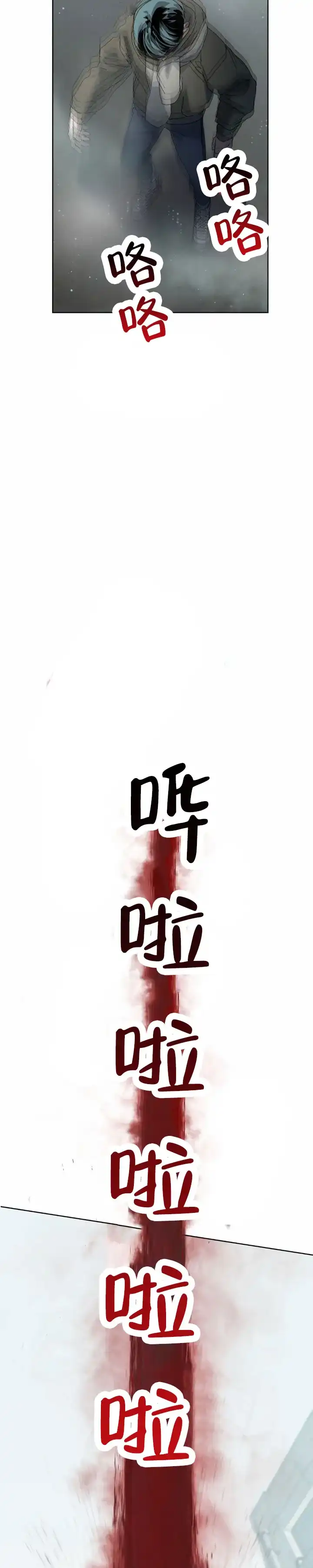 《深渊来客》第20话 第7页