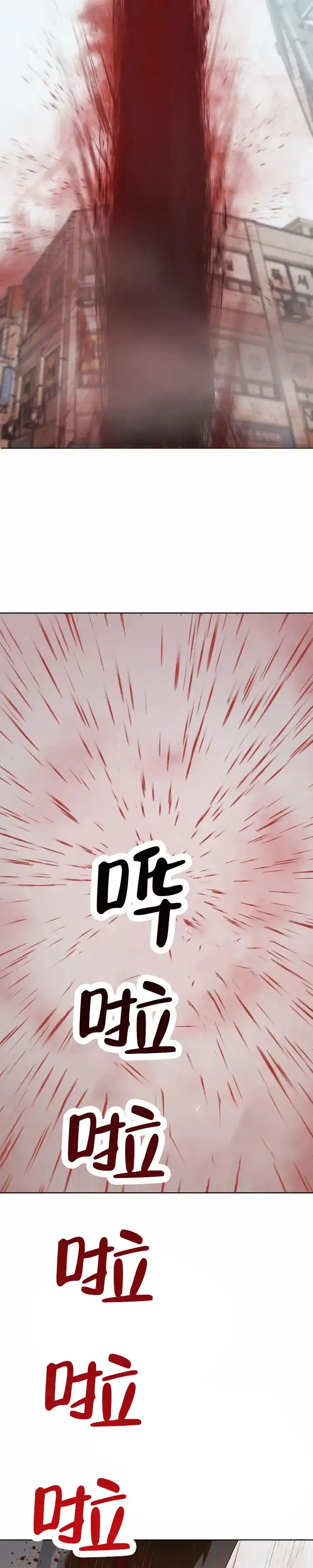 《深渊来客》第20话 第8页