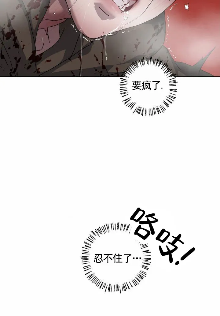 《深渊来客》第21话 第8页