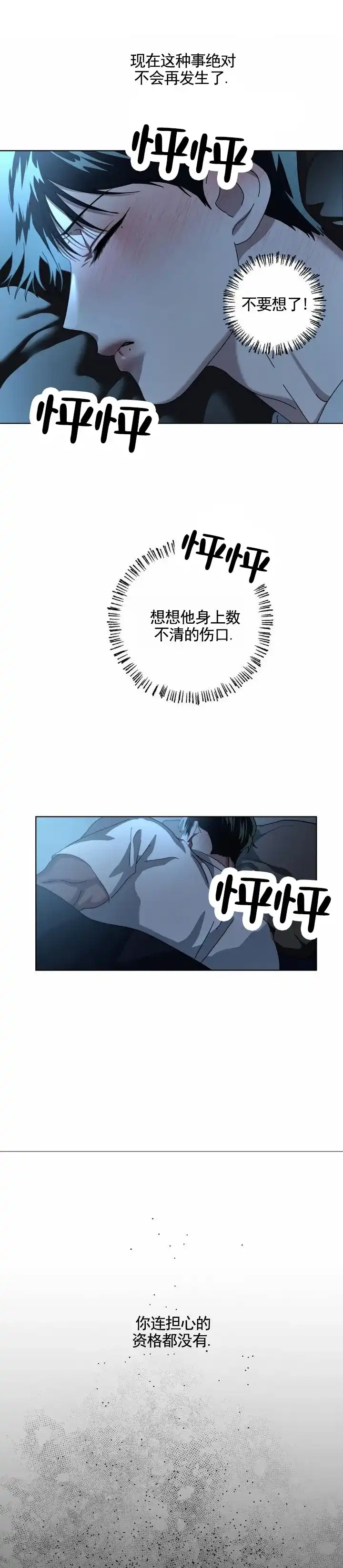 《深渊来客》第25话 第5页
