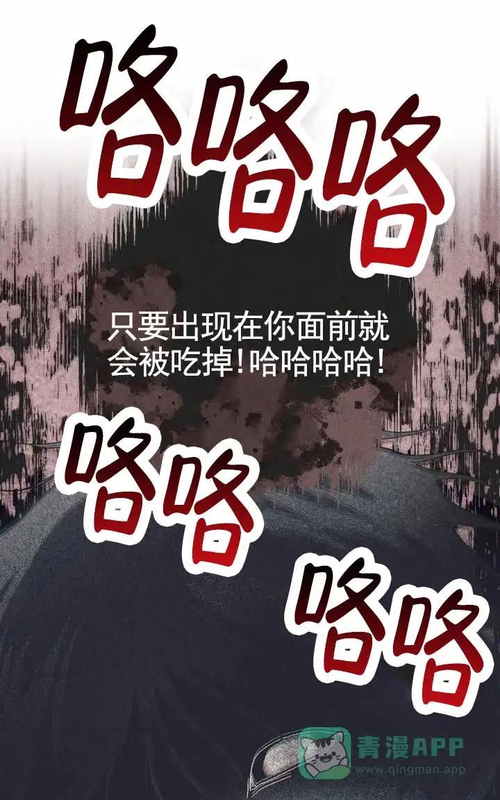 《深渊来客》第27话 第1页