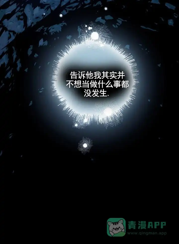 《深渊来客》第30话 第6页