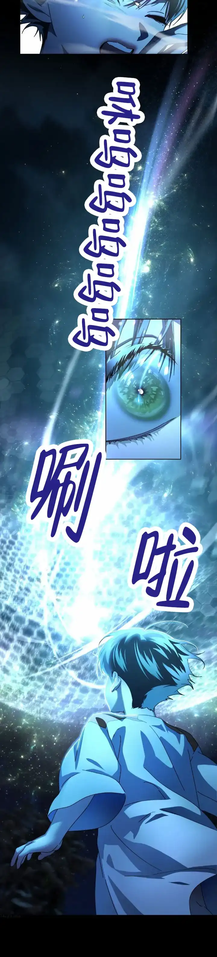《深渊来客》第31话 第7页
