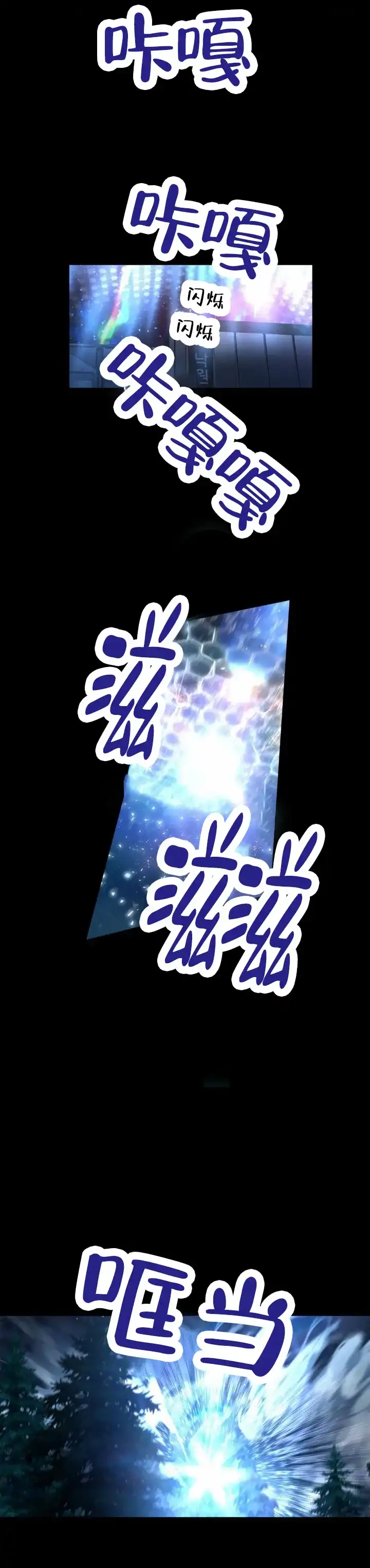 《深渊来客》第31话 第8页