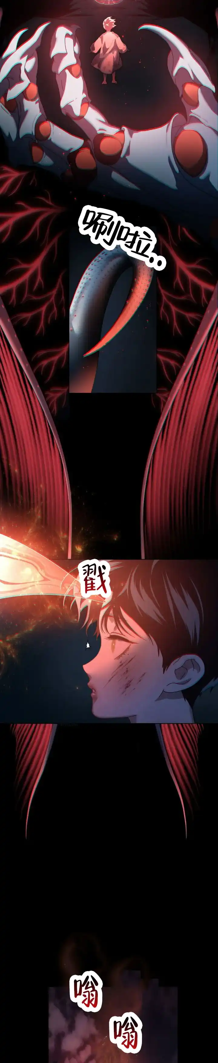 《深渊来客》第32话 第8页