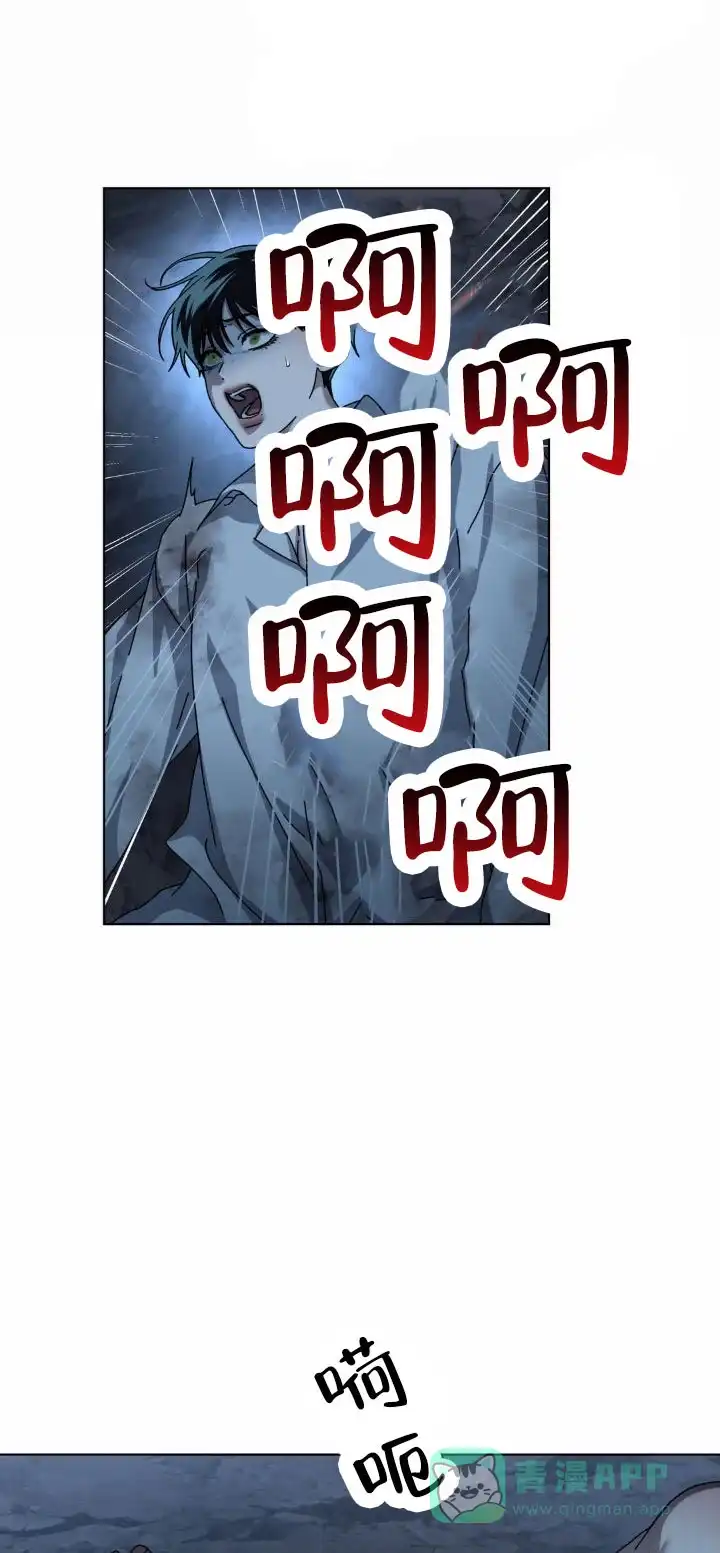 《深渊来客》第33话 第1页