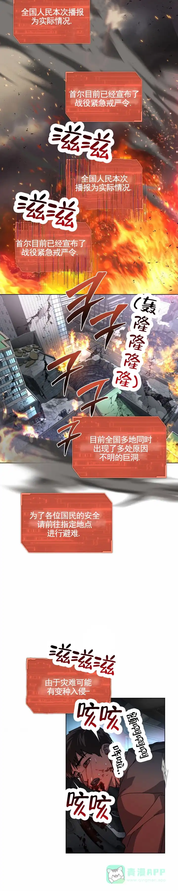 《深渊来客》第33话 第6页